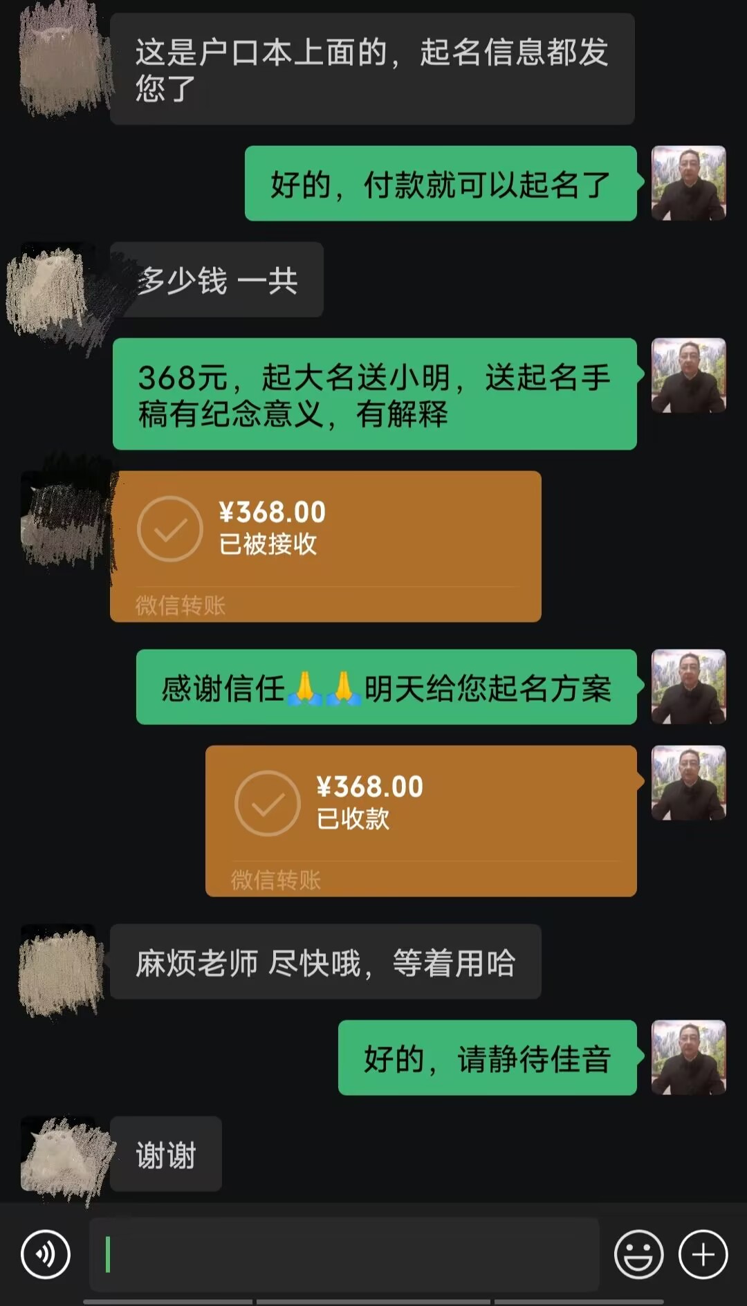 上饶市起名案例，感谢支持